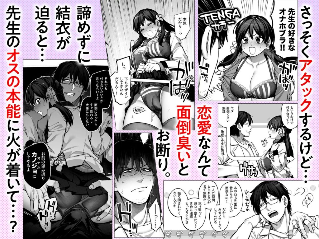 クンニ,クリ責め,エロ漫画,クリいじめ,同人,エロマンガ,アダルト漫画,成人向け漫画
