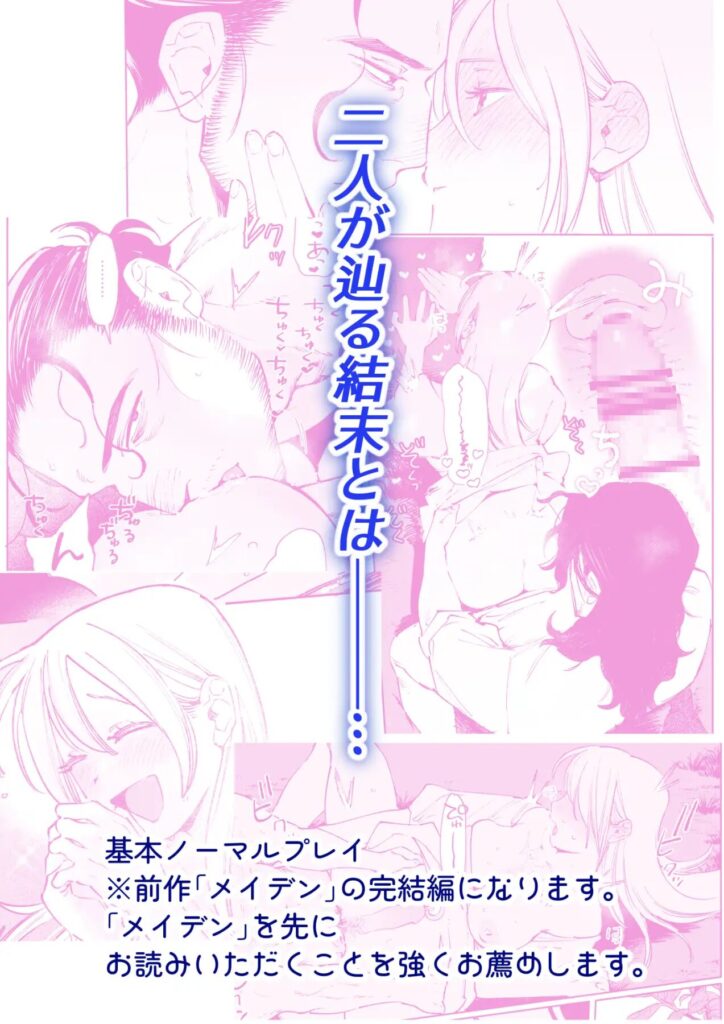 おすすめ,エロマンガ,エロ漫画,アダルト漫画,女性向け,クリ責め,クリいじめ,クリ攻め,イチャイチャ,ラブ,イチャラブ,あまあま