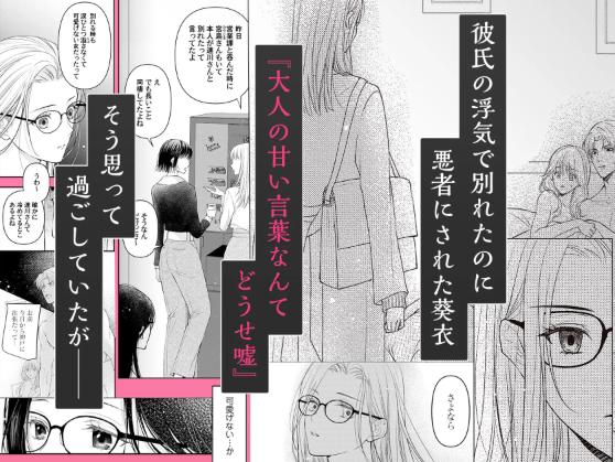おすすめ,エロマンガ,エロ漫画,アダルト漫画,女性向け