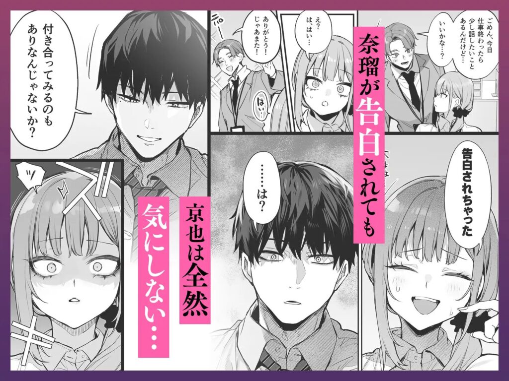 おすすめ,エロマンガ,エロ漫画,アダルト漫画,女性向け,クリ責め,クリいじめ,クリ攻め,イチャイチャ,ラブ,イチャラブ,あまあま