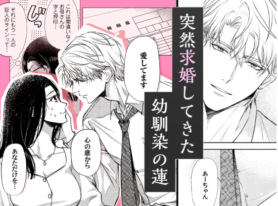 おすすめ,エロマンガ,エロ漫画,アダルト漫画,女性向け