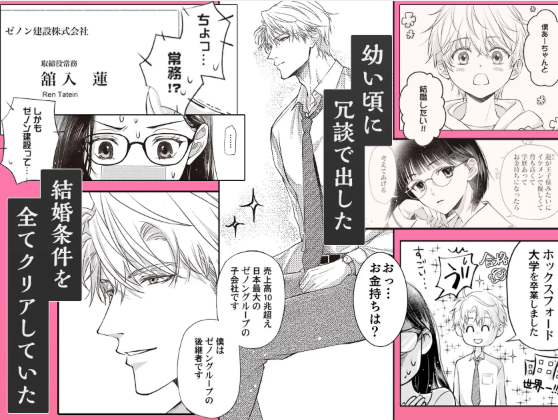 おすすめ,エロマンガ,エロ漫画,アダルト漫画,女性向け