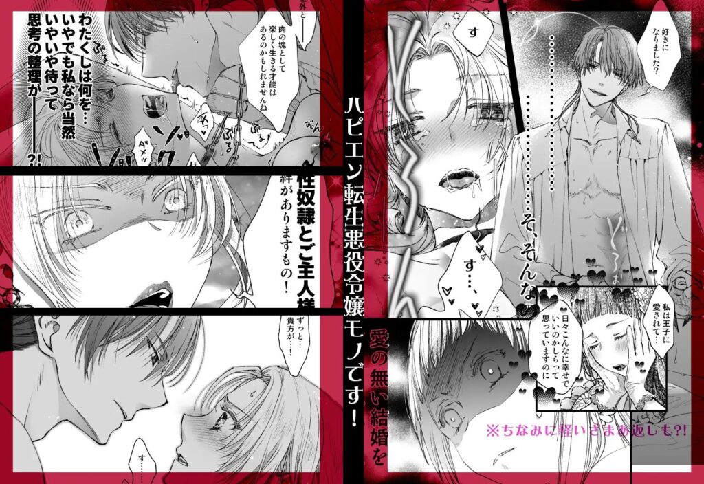 おすすめ,エロマンガ,エロ漫画,アダルト漫画,女性向け,クリ責め,クリいじめ,クリ攻め,イチャイチャ,ラブ,イチャラブ,あまあま