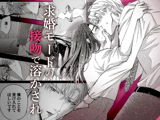 おすすめ,エロマンガ,エロ漫画,アダルト漫画,女性向け