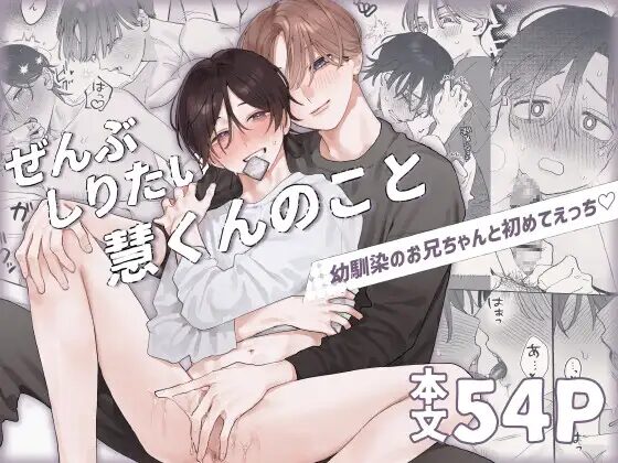 BL,BL漫画,ボーイズラブ,乳首責め,おすすめ,がるまに