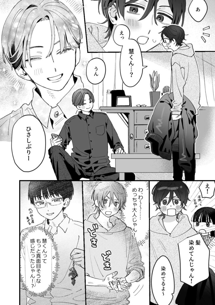 BL,BL漫画,ボーイズラブ,乳首責め,おすすめ,がるまに