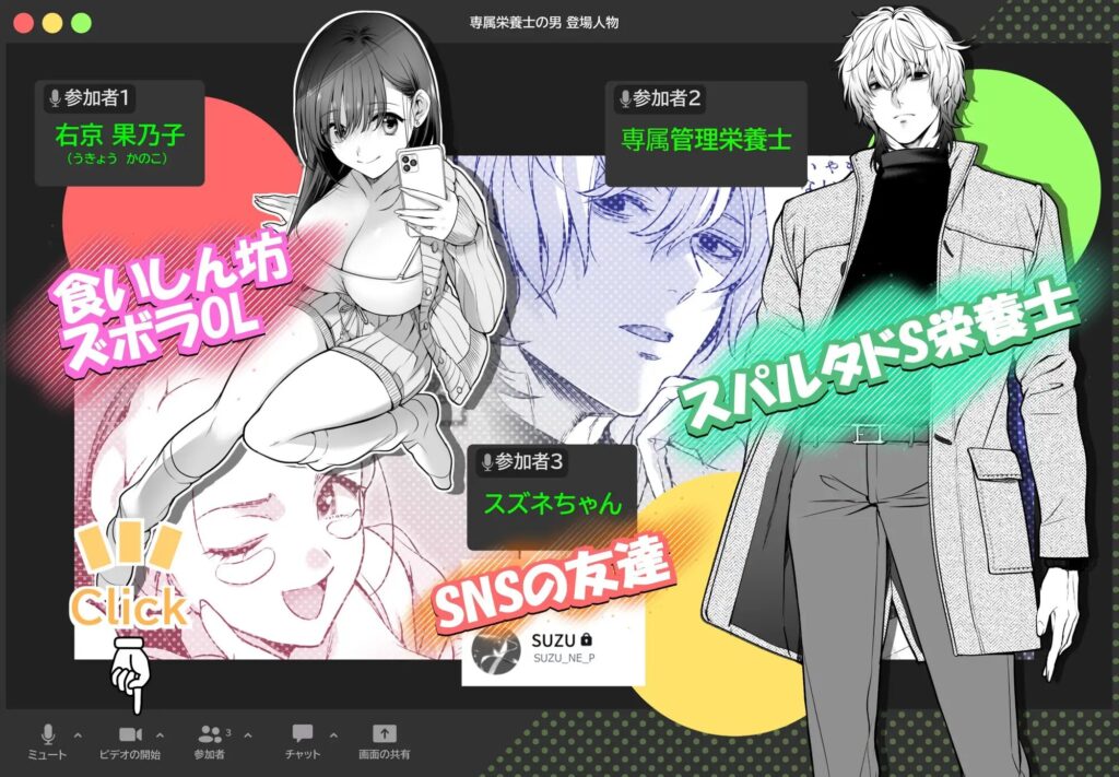 おすすめ,エロマンガ,エロ漫画,アダルト漫画,女性向け,クリ責め,クリいじめ,クリ攻め,イチャイチャ,ラブ,イチャラブ,あまあま