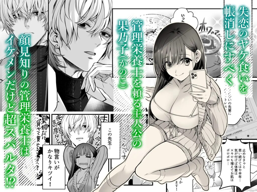 おすすめ,エロマンガ,エロ漫画,アダルト漫画,女性向け,クリ責め,クリいじめ,クリ攻め,イチャイチャ,ラブ,イチャラブ,あまあま