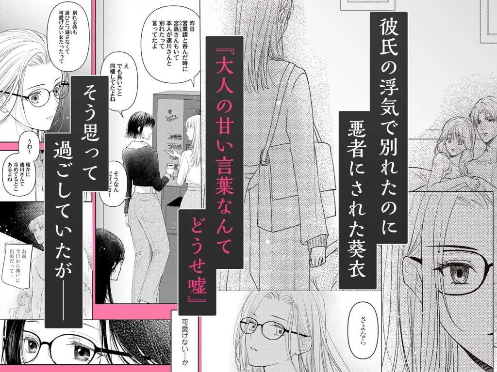 おすすめ,エロマンガ,エロ漫画,アダルト漫画,女性向け,クリ責め,クリいじめ,クリ攻め,イチャイチャ,ラブ,イチャラブ,あまあま
