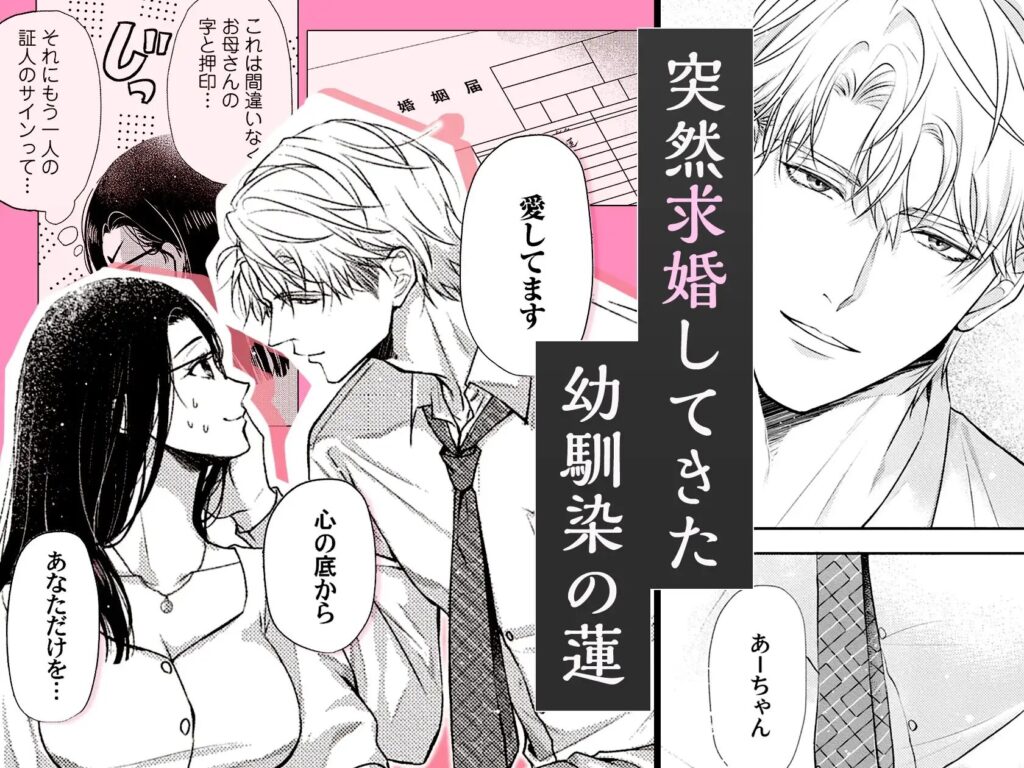 おすすめ,エロマンガ,エロ漫画,アダルト漫画,女性向け,クリ責め,クリいじめ,クリ攻め,イチャイチャ,ラブ,イチャラブ,あまあま