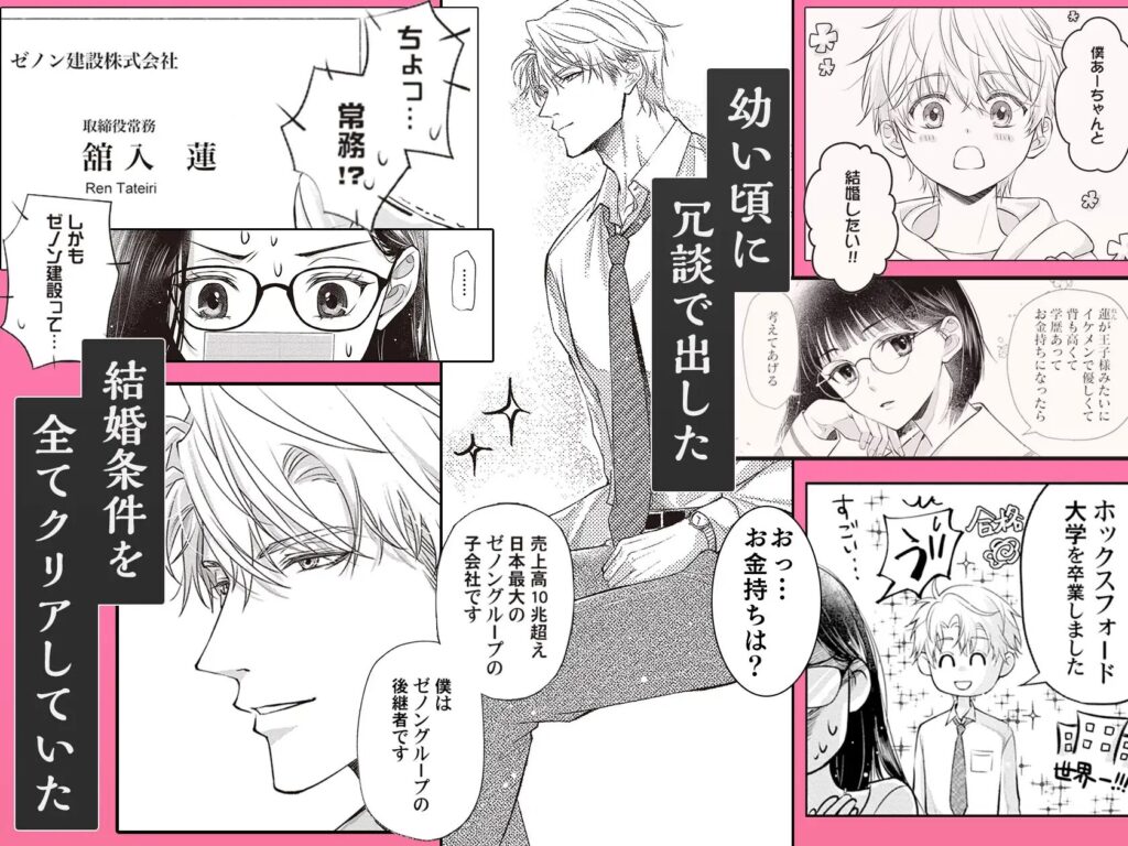 おすすめ,エロマンガ,エロ漫画,アダルト漫画,女性向け,クリ責め,クリいじめ,クリ攻め,イチャイチャ,ラブ,イチャラブ,あまあま