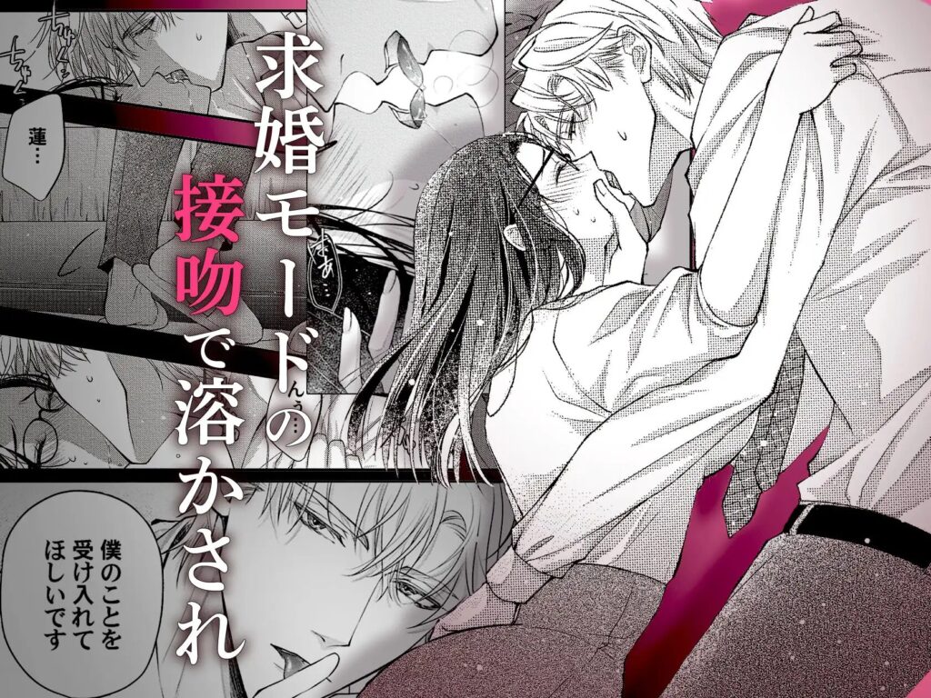 おすすめ,エロマンガ,エロ漫画,アダルト漫画,女性向け,クリ責め,クリいじめ,クリ攻め,イチャイチャ,ラブ,イチャラブ,あまあま