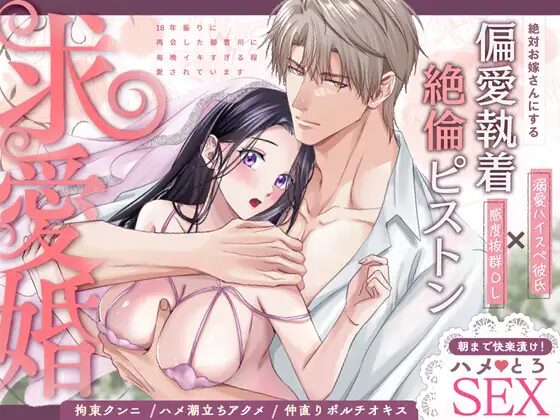 おすすめ,エロマンガ,エロ漫画,アダルト漫画,女性向け,クリ責め,クリいじめ,クリ攻め,イチャイチャ,ラブ,イチャラブ,あまあま