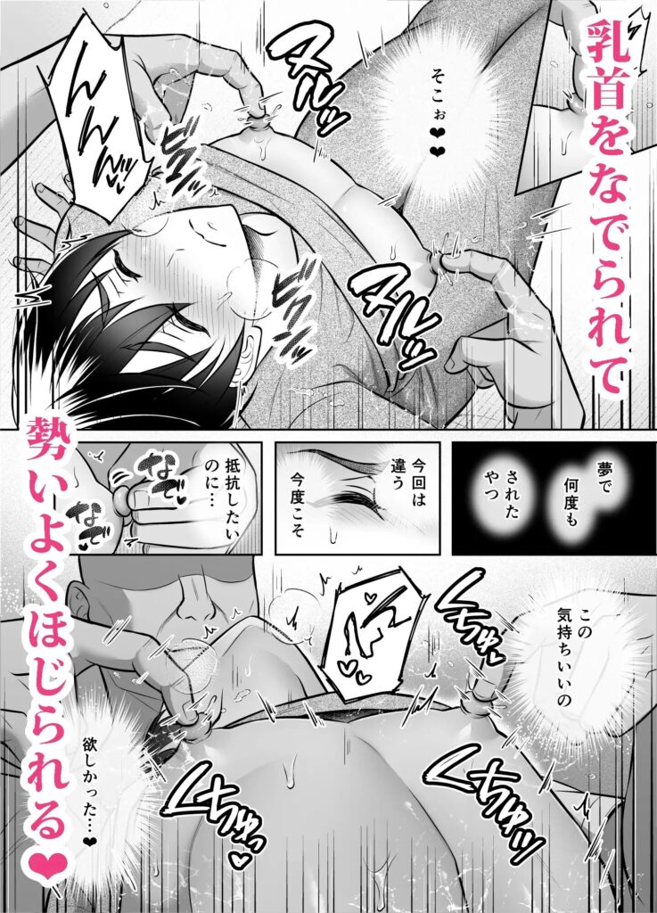 BL,BL漫画,ボーイズラブ,乳首責め,おすすめ,がるまに
