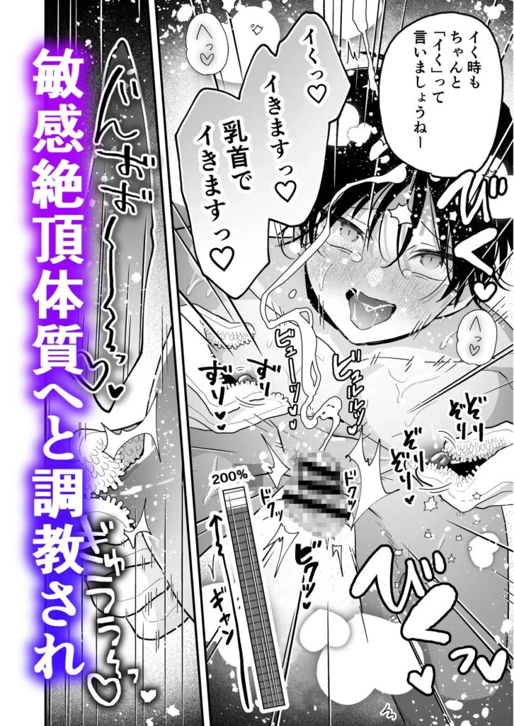 BL,BL漫画,ボーイズラブ,乳首責め,おすすめ,がるまに
