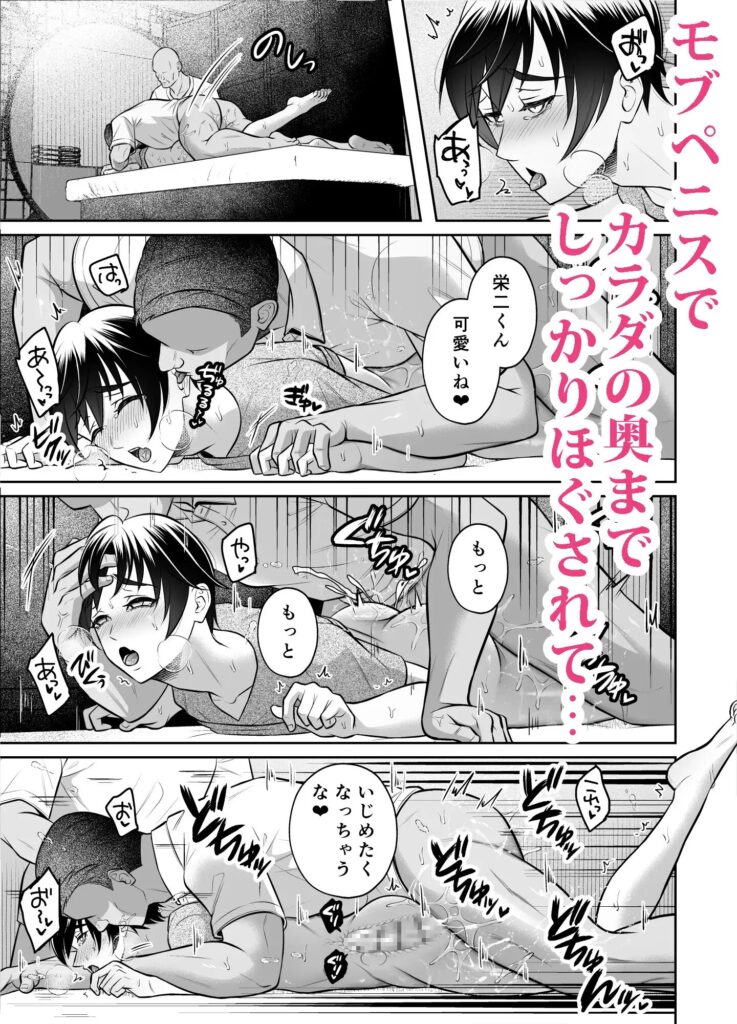 BL,BL漫画,ボーイズラブ,乳首責め,おすすめ,がるまに