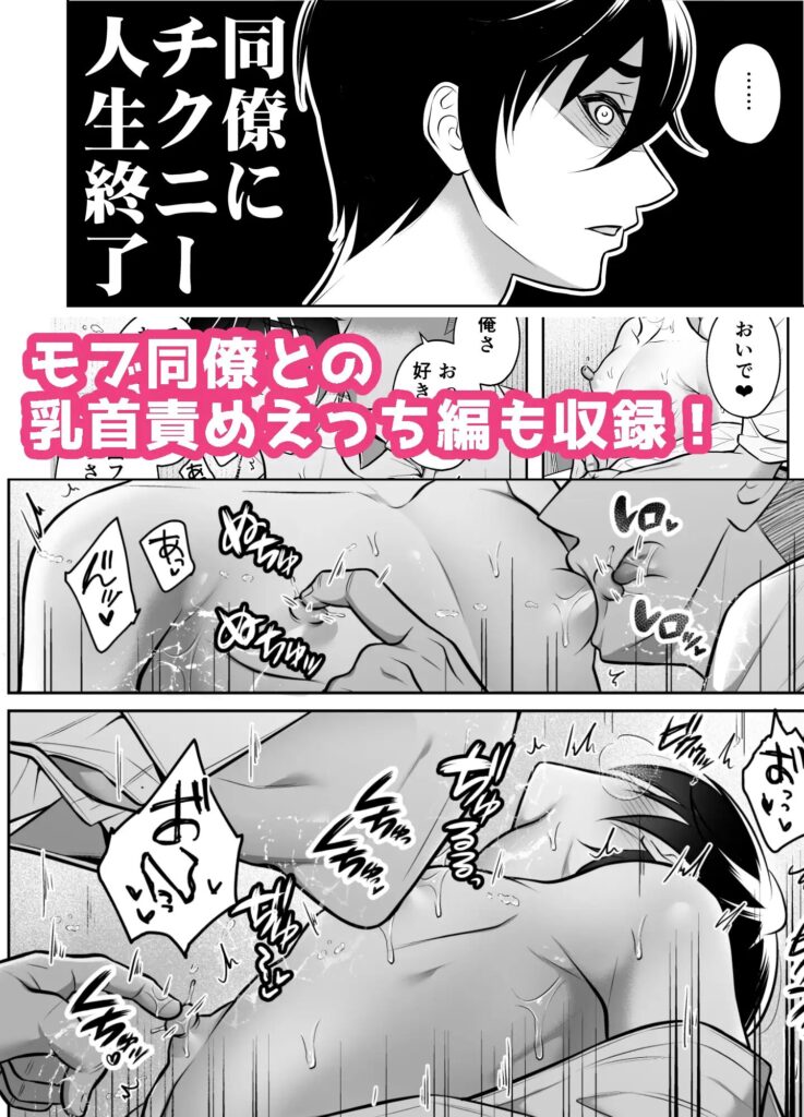 BL,BL漫画,ボーイズラブ,乳首責め,おすすめ,がるまに