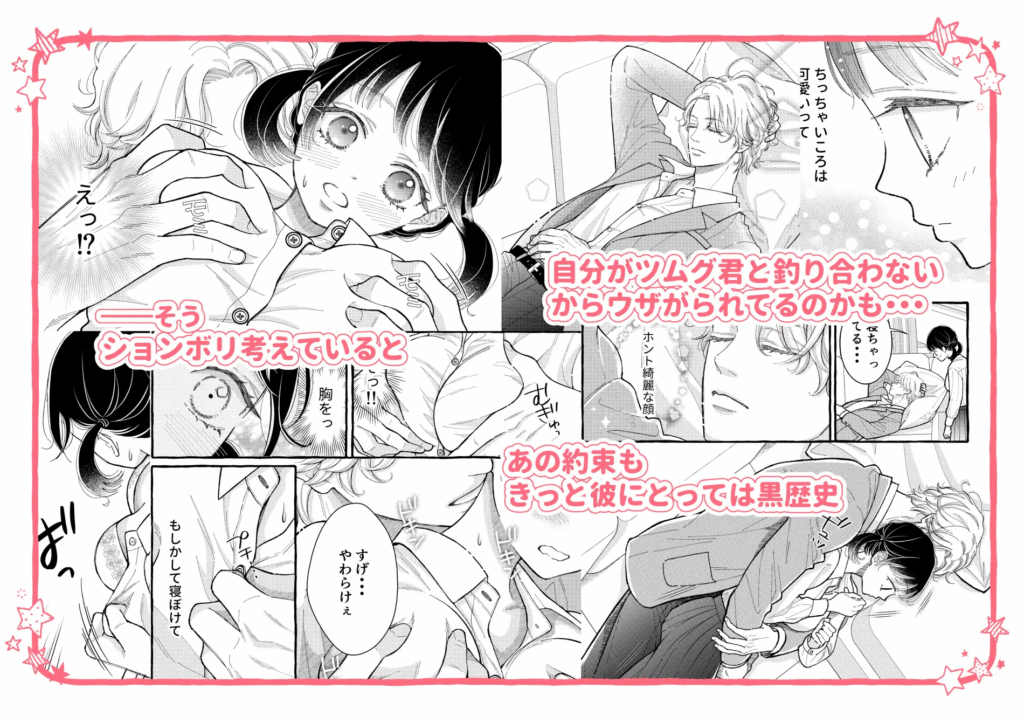 クンニ,クリ責め,エロ漫画,クリいじめ,同人,エロマンガ,アダルト漫画,成人向け漫画