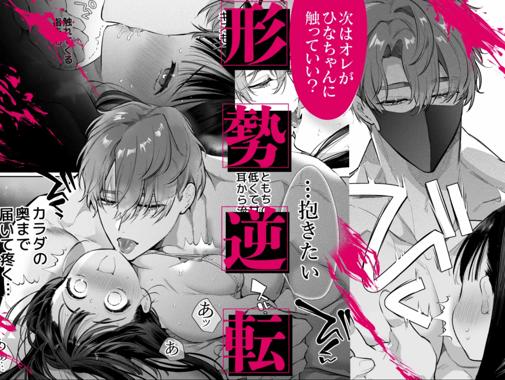 クンニ,クリ責め,エロ漫画,クリいじめ,同人,エロマンガ,アダルト漫画,成人向け漫画
