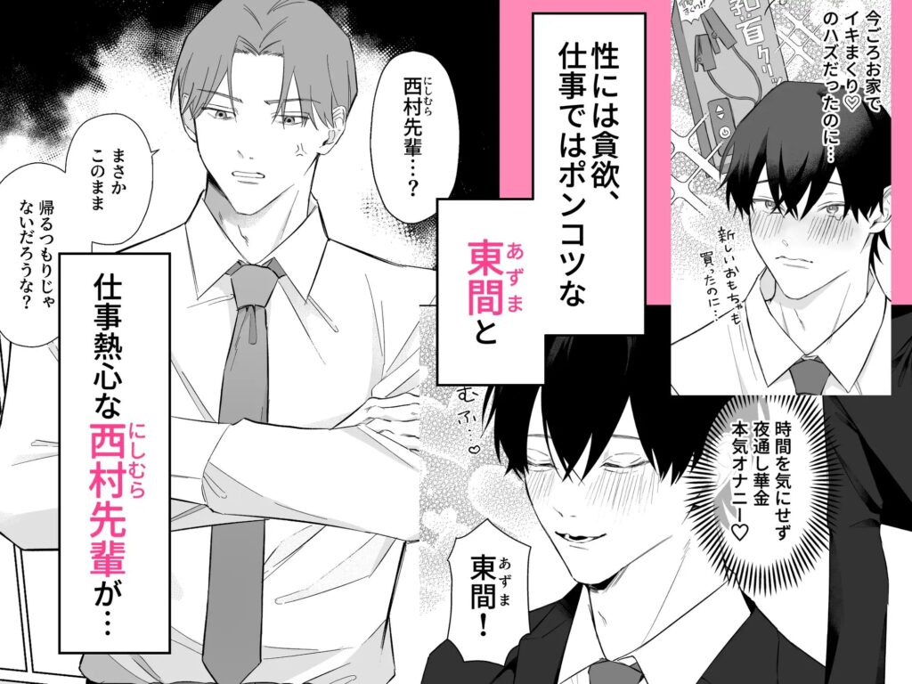 BL,BL漫画,ボーイズラブ,乳首責め,おすすめ,がるまに