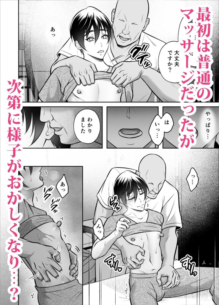 BL,BL漫画,ボーイズラブ,乳首責め,おすすめ,がるまに