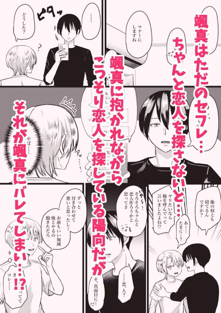 BL,BL漫画,ボーイズラブ,乳首責め,おすすめ,がるまに