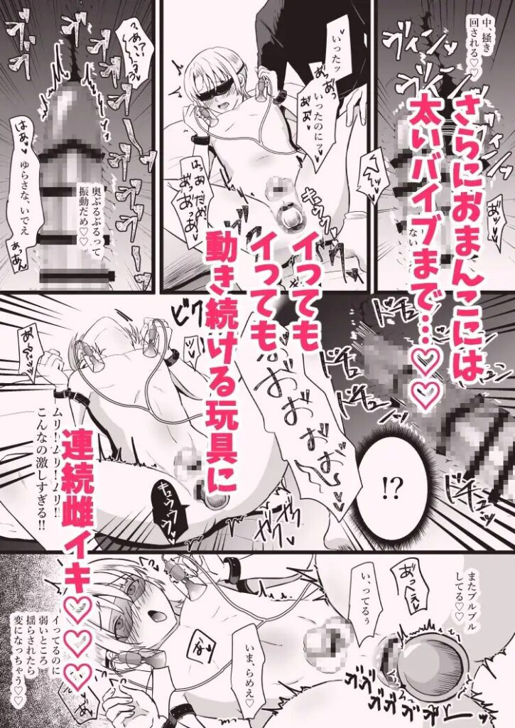 BL,BL漫画,ボーイズラブ,乳首責め,おすすめ,がるまに