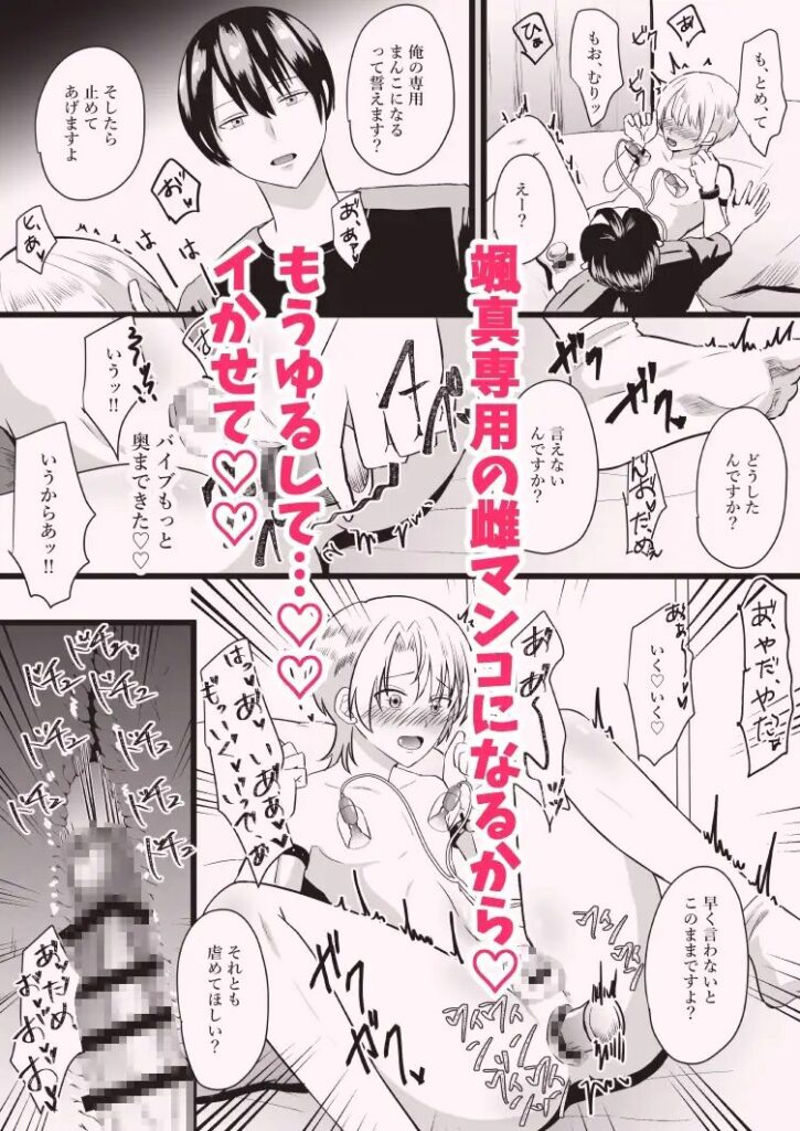 BL,BL漫画,ボーイズラブ,乳首責め,おすすめ,がるまに