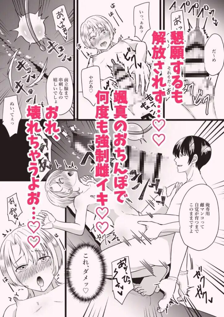 BL,BL漫画,ボーイズラブ,乳首責め,おすすめ,がるまに