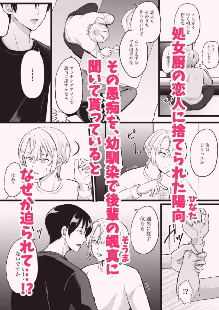 BL,BL漫画,ボーイズラブ,乳首責め,おすすめ,がるまに