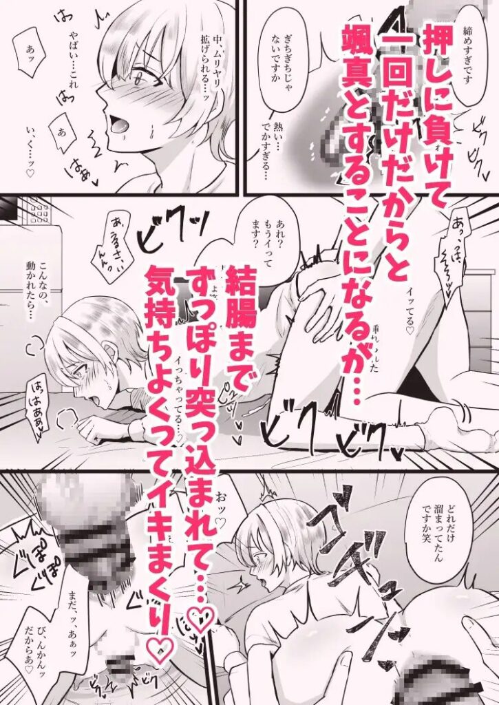 BL,BL漫画,ボーイズラブ,乳首責め,おすすめ,がるまに
