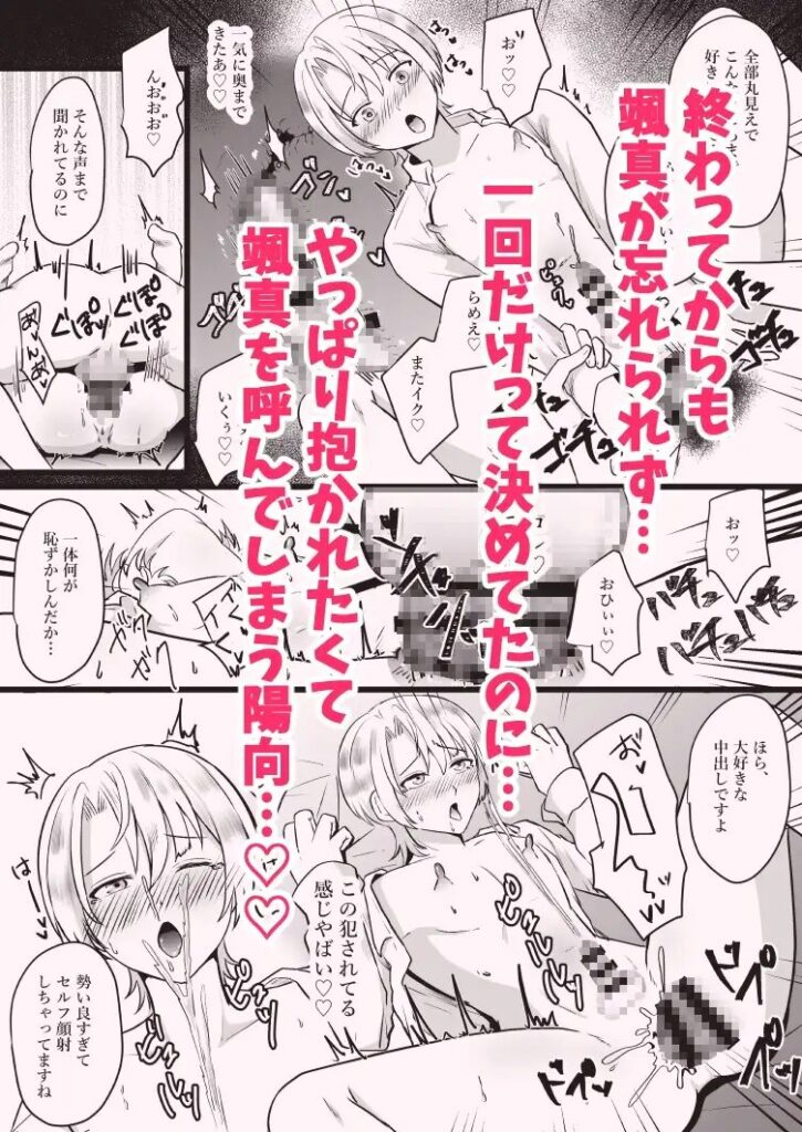 BL,BL漫画,ボーイズラブ,乳首責め,おすすめ,がるまに