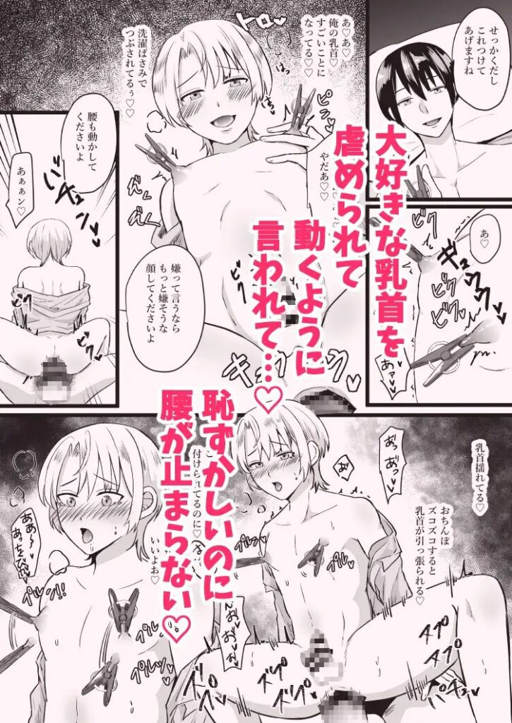BL,BL漫画,ボーイズラブ,乳首責め,おすすめ,がるまに