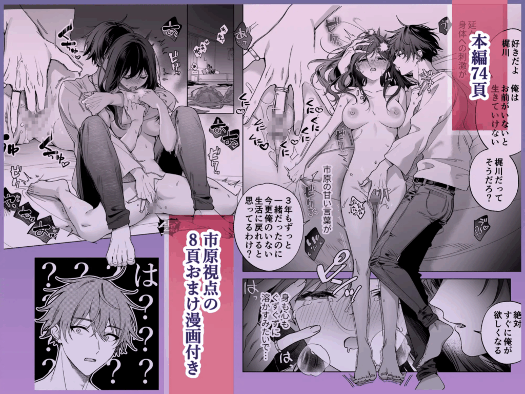 クンニ,クリ責め,エロ漫画,クリいじめ,同人,エロマンガ,アダルト漫画,成人向け漫画