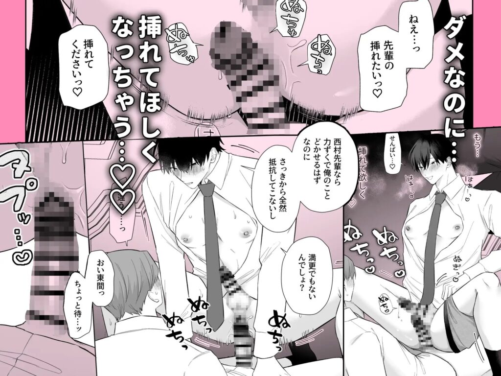 BL,BL漫画,ボーイズラブ,乳首責め,おすすめ,がるまに