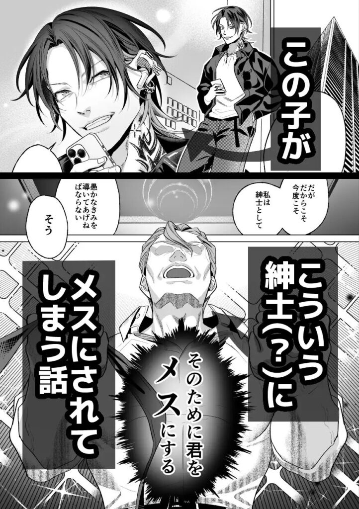 BL,BL漫画,ボーイズラブ,乳首責め,おすすめ,がるまに
