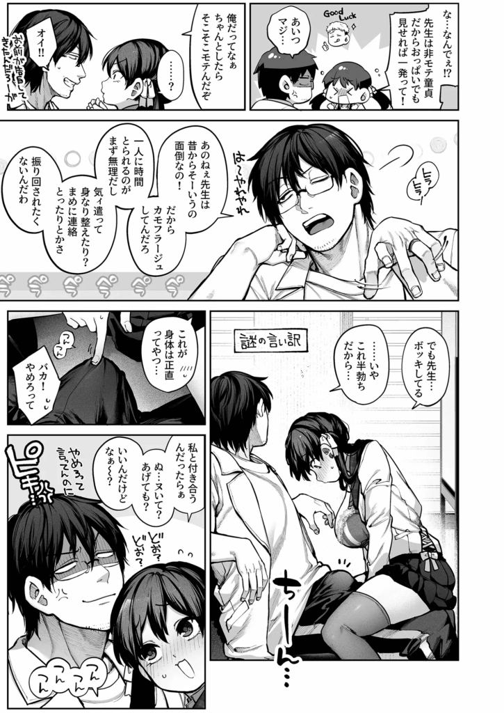 クンニ,クリ責め,エロ漫画,クリいじめ,同人,エロマンガ,アダルト漫画,成人向け漫画