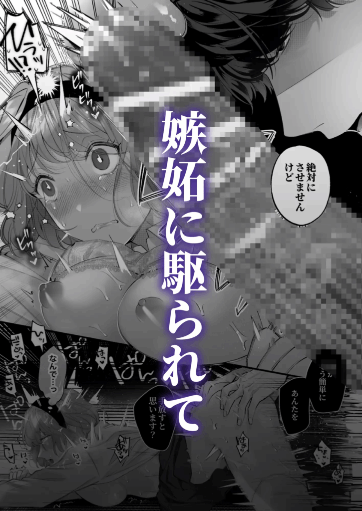 クンニ,クリ責め,エロ漫画,クリいじめ,同人,エロマンガ,アダルト漫画,成人向け漫画