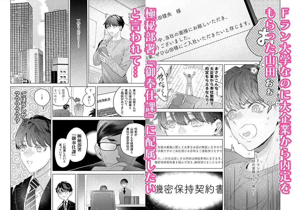 BL,BL漫画,ボーイズラブ,乳首責め,おすすめ,がるまに