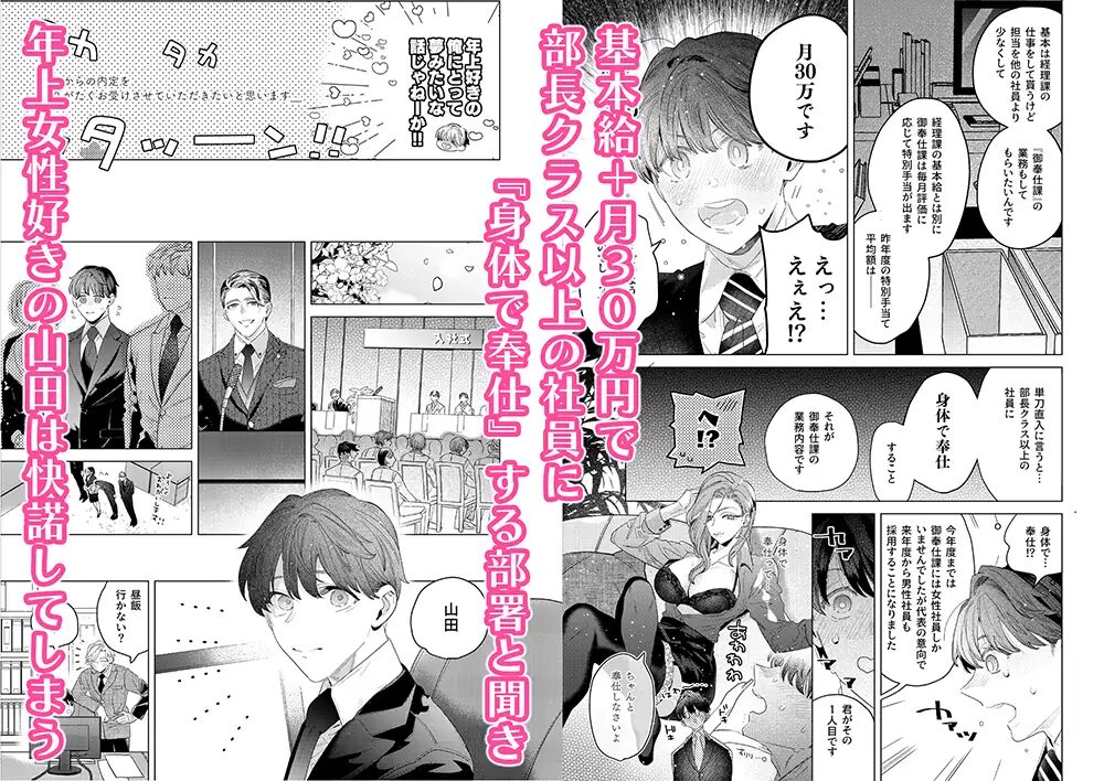 BL,BL漫画,ボーイズラブ,乳首責め,おすすめ,がるまに