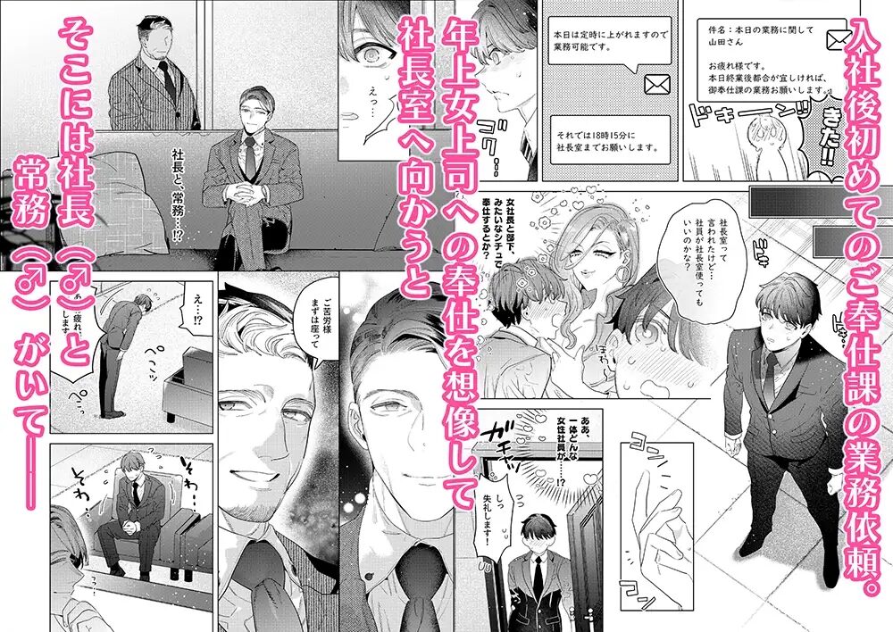 BL,BL漫画,ボーイズラブ,乳首責め,おすすめ,がるまに