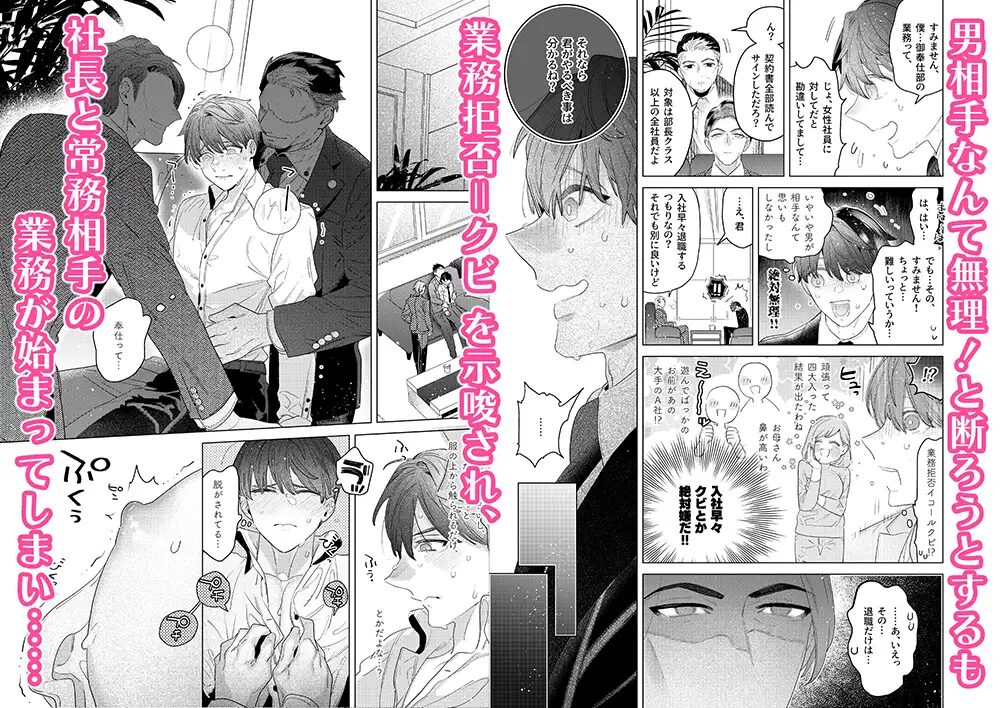 BL,BL漫画,ボーイズラブ,乳首責め,おすすめ,がるまに