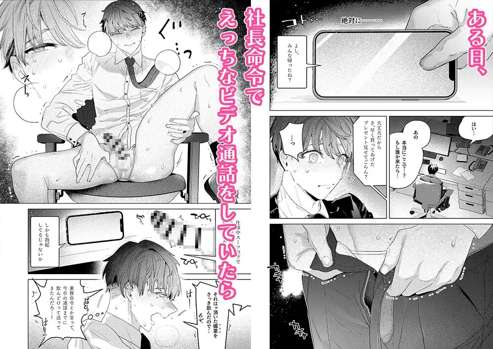 BL,BL漫画,ボーイズラブ,乳首責め,おすすめ,がるまに