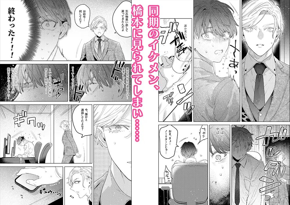 BL,BL漫画,ボーイズラブ,乳首責め,おすすめ,がるまに