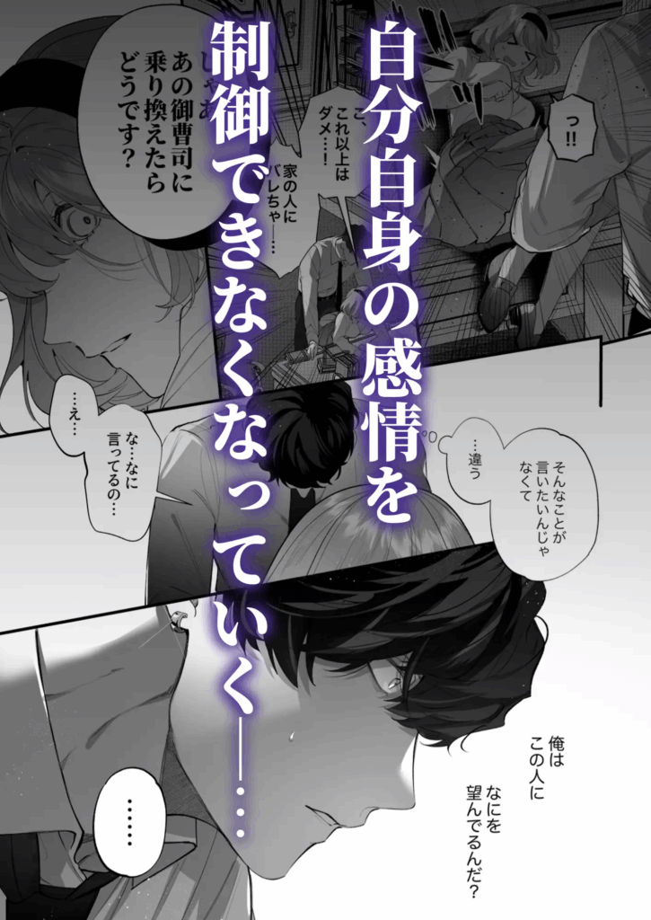 クンニ,クリ責め,エロ漫画,クリいじめ,同人,エロマンガ,アダルト漫画,成人向け漫画