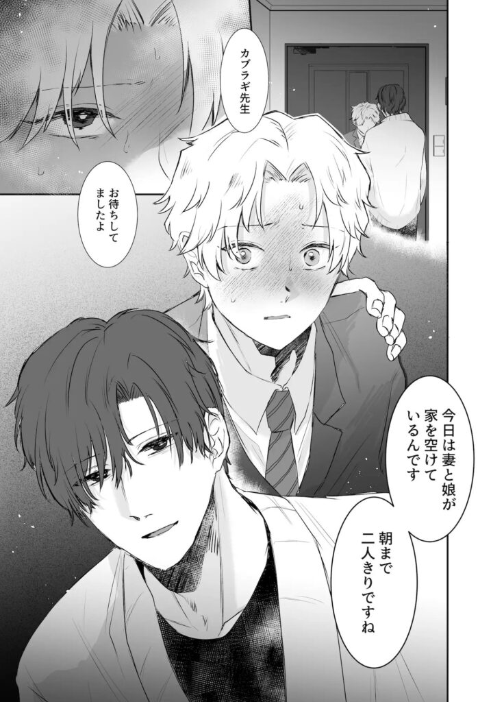 BL,BL漫画,ボーイズラブ,乳首責め,おすすめ,がるまに