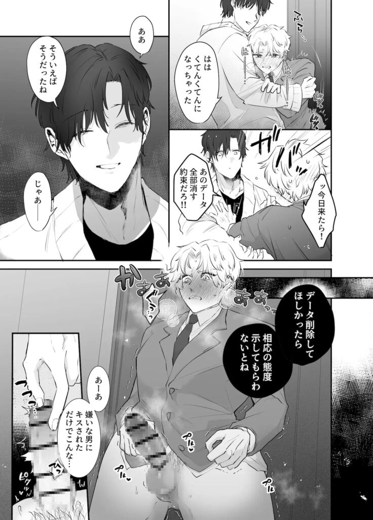 BL,BL漫画,ボーイズラブ,乳首責め,おすすめ,がるまに