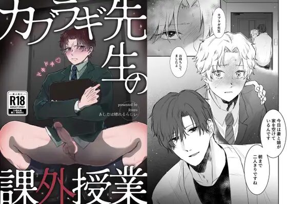 BL,BL漫画,ボーイズラブ,乳首責め,おすすめ,がるまに