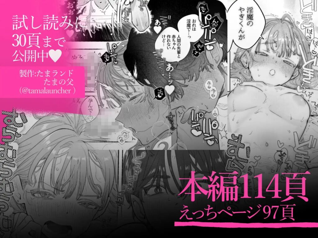 焦らし,焦らしプレイ,がるまに,クリ責め,クリいじめ,エロマンガ,エロ漫画,女性向け