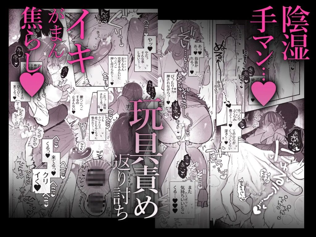 焦らし,焦らしプレイ,がるまに,クリ責め,クリいじめ,エロマンガ,エロ漫画,女性向け